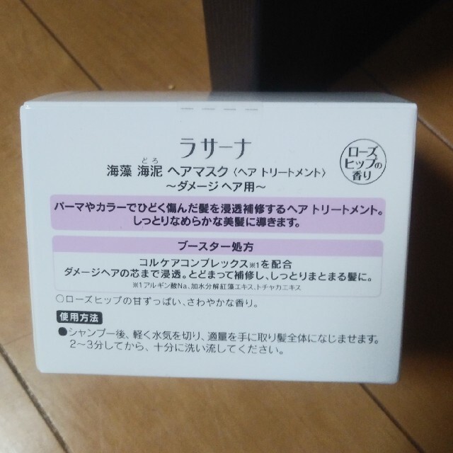 LaSana(ラサーナ)のラサーナ　海藻海泥~どろ~ヘア　マスク コスメ/美容のヘアケア/スタイリング(トリートメント)の商品写真