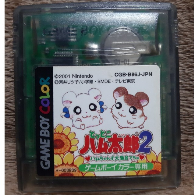 任天堂 とっとこハム太郎2 ハムちゃんず大集合でちゅ の通販 By く まのお店 ニンテンドウならラクマ