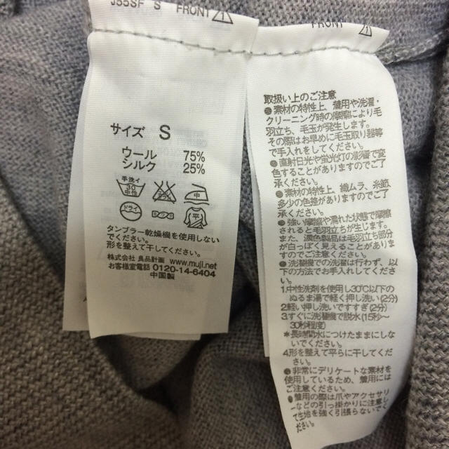 MUJI (無印良品)(ムジルシリョウヒン)のAnne様専用。無印良品♡ドルマンニット（グレー） レディースのトップス(ニット/セーター)の商品写真