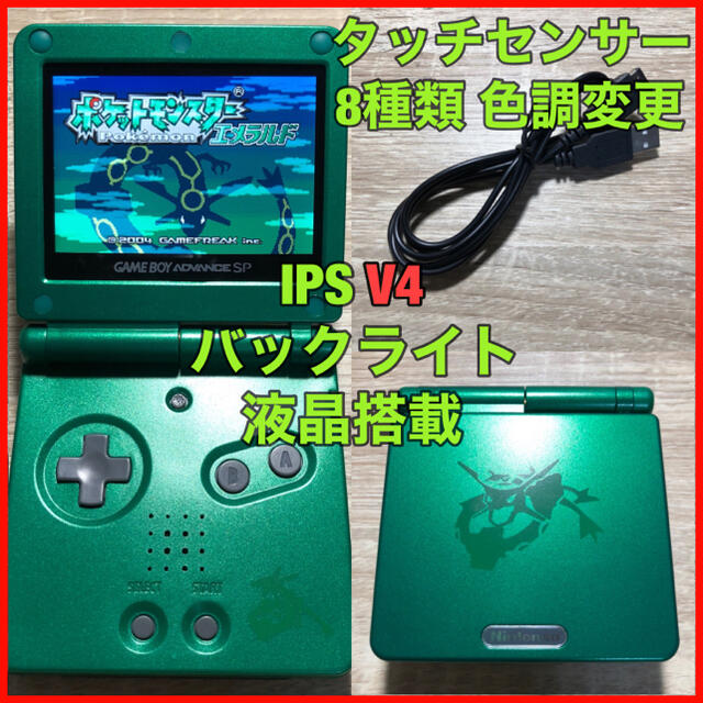 収録タイトル ゲームボーイアドバンス SP GBA 本体 IPS V4 バック