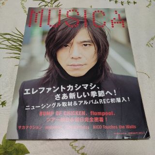 MUSICA ムジカ 2012年 5月号 エレファントカシマシ BUMP バンプ(音楽/芸能)