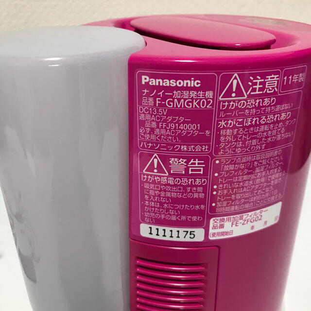 Panasonic Panasonic F Gmgk02 P ナノイー加湿器 ピンクの通販 By Kokudo S Shop パナソニックならラクマ Panasonic Panasonic F Gmgk02 P ナノイー加湿器 ピンクの通販 By Kokudo S Shop パナソニックならラクマ