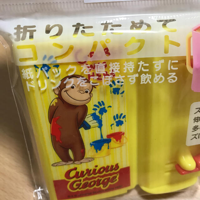 新品　おさるのジョージ　紙パックホルダー キッズ/ベビー/マタニティの授乳/お食事用品(離乳食器セット)の商品写真