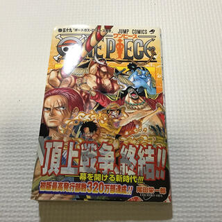 ページ目 One Pieceの通販 8 000点以上 エンタメ ホビー お得な新品 中古 未使用品のフリマならラクマ