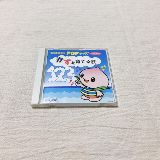 POPキッズ　かずを育てる歌 エンタメ/ホビーのCD(キッズ/ファミリー)の商品写真