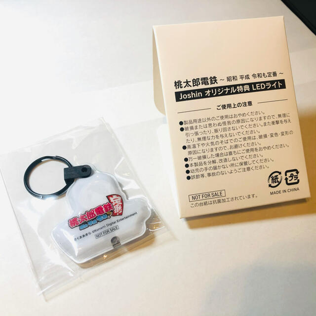 Nintendo Switch(ニンテンドースイッチ)の桃鉄　LEDキーホルダー　非売品 エンタメ/ホビーのおもちゃ/ぬいぐるみ(キャラクターグッズ)の商品写真