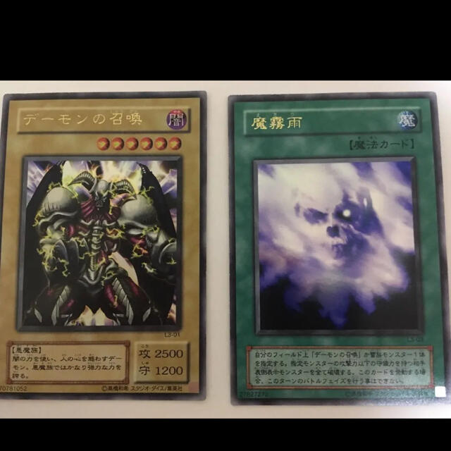 遊戯王 - 遊戯王 デーモンの召喚 魔霧雨 セットの通販 by one 遊戯王 - 遊戯王 デーモンの召喚 魔霧雨 セットの通販 by one