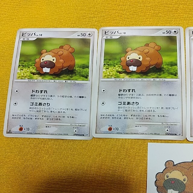 ポケモン ポケモンカード ビッパ 4枚 シールの通販 By メグ S Shop ポケモンならラクマ ポケモン ポケモンカード ビッパ 4枚 シールの通販 By メグ S Shop ポケモンならラクマ