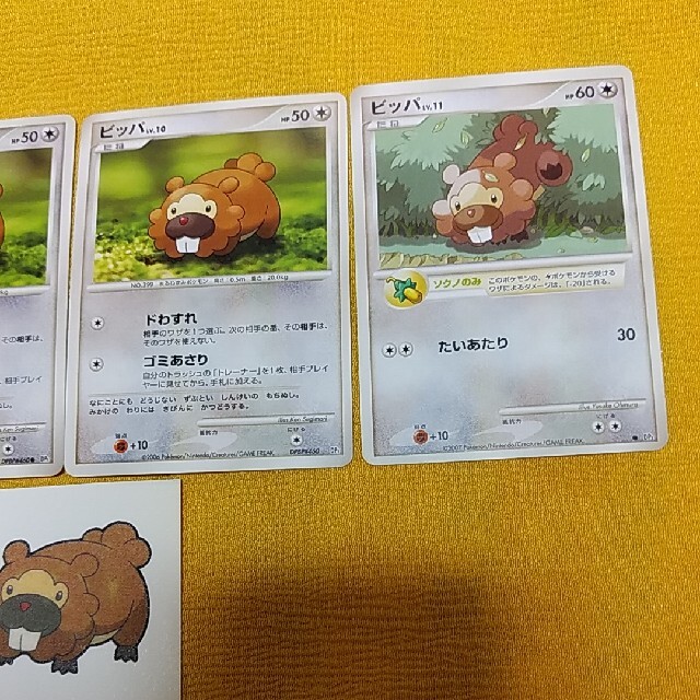 ポケモン ポケモンカード ビッパ 4枚 シールの通販 By メグ S Shop ポケモンならラクマ ポケモン ポケモンカード ビッパ 4枚 シールの通販 By メグ S Shop ポケモンならラクマ