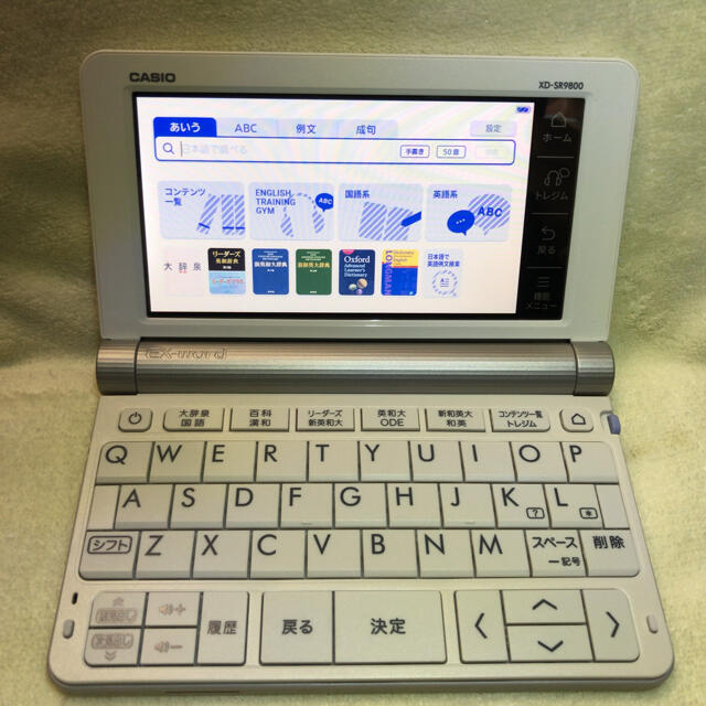 日本ファッション カシオ 電子辞書 XD-SR9800 ホワイト | jaltenco.gob.mx