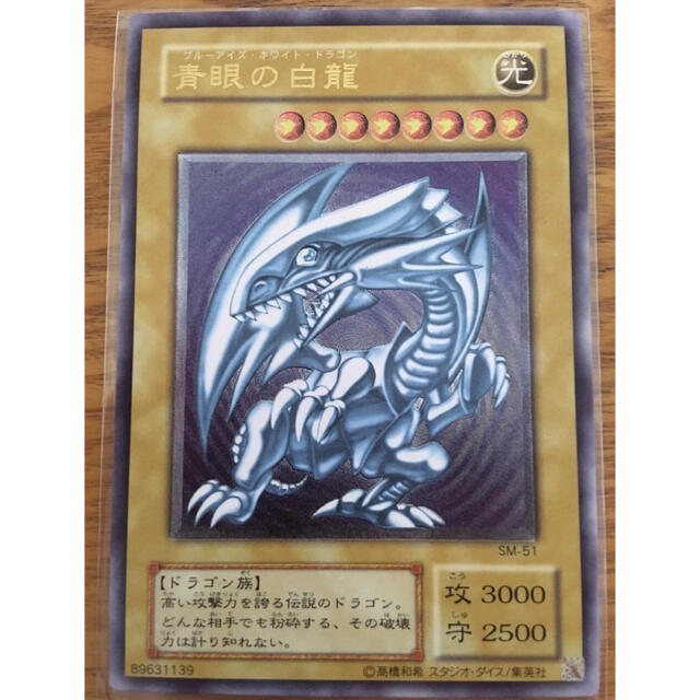 人気カラーの 遊戯王 UL SM-51 アルティメット レリーフ ブルーアイズ 人気カラーの 遊戯王 UL SM-51 アルティメット レリーフ ブルーアイズ