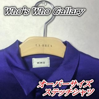 フーズフーギャラリー(WHO'S WHO gallery)のWho's who gallery ステッチシャツ(シャツ)