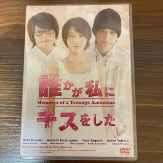 ニュース(NEWS)の誰かが私にキスをした DVD(日本映画)