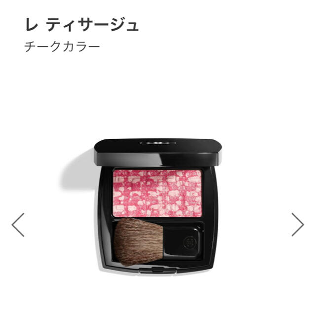 CHANEL(シャネル)のシャネル チーク コスメ/美容のベースメイク/化粧品(チーク)の商品写真