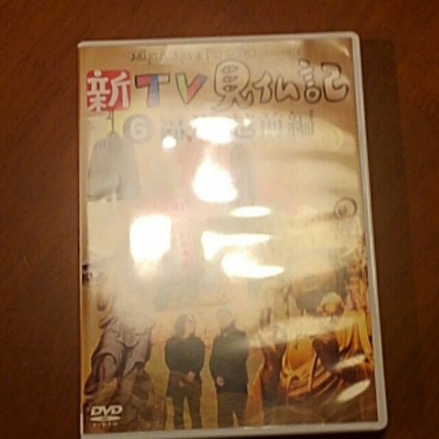 新TV見仏記6　福井・越前編 DVD