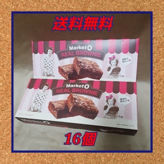 コストコ(コストコ)の送料無料☆マーケットオー　marketO　リアルブラウニー 16個(菓子/デザート)