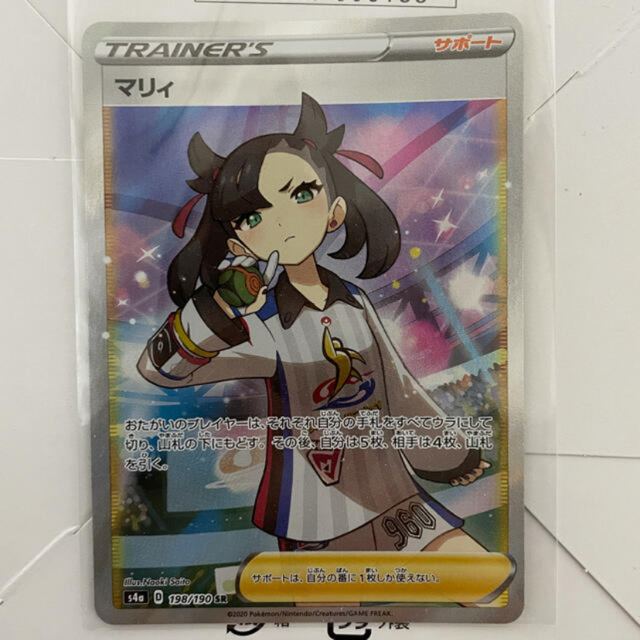 【PSA10】ポケモンカード マリィ SR