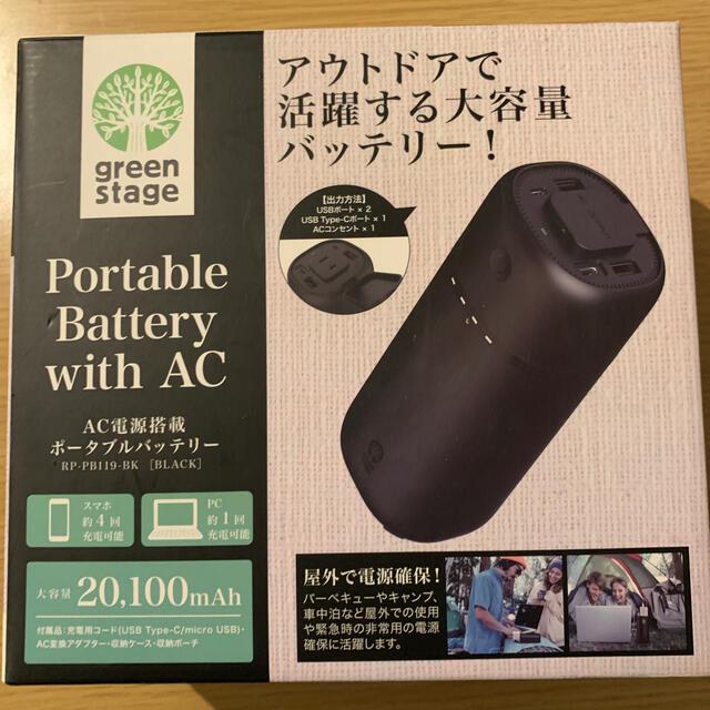 ポータブルバッテリー　with AC スマホ/家電/カメラのスマートフォン/携帯電話(バッテリー/充電器)の商品写真