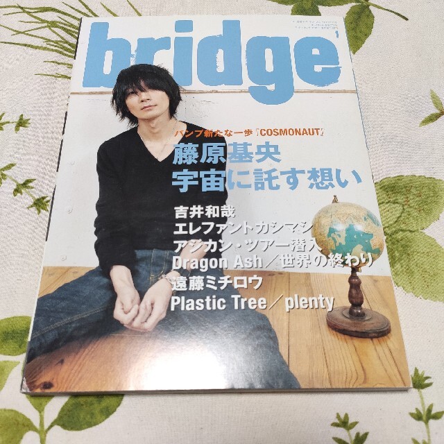 Bridge 11年 1月号 Bump Of Chickenの通販 By Ao Blue S Shop ラクマ Bridge 11年 1月号 Bump Of Chickenの通販 By Ao Blue S Shop ラクマ
