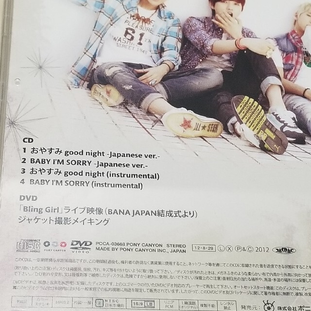 B1A4(ビーワンエーフォー)のB1A4　おまとめ　CD　4枚 エンタメ/ホビーのCD(K-POP/アジア)の商品写真