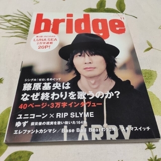 まる様専用 bridge 2011年 11月号 BUMP(音楽/芸能)