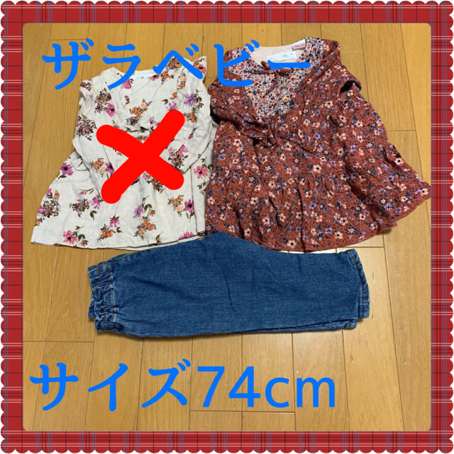 ZARA KIDS(ザラキッズ)のザラベビー　ワンピース　デニムパンツ　ズボン　花柄　 キッズ/ベビー/マタニティのベビー服(~85cm)(ワンピース)の商品写真