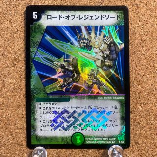 ユウギオウ(遊戯王)のデュエルマスターズ「ロード・オブ・レジェンドソード」(シングルカード)