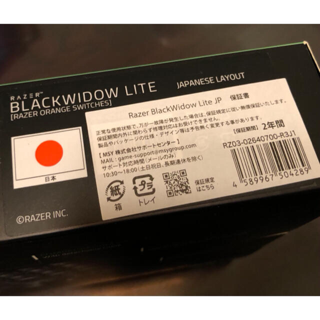 美品 Razer BlackWidow Lite JP ゲーミングキーボード スマホ/家電/カメラのPC/タブレット(PC周辺機器)の商品写真