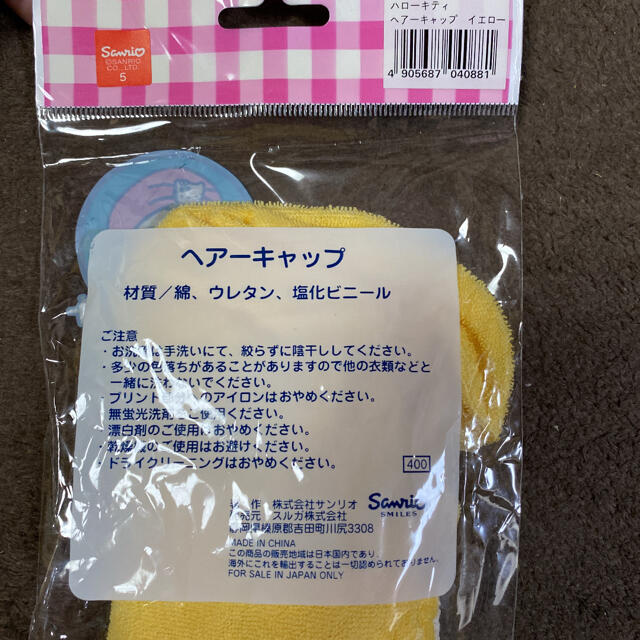 ハローキティ(ハローキティ)の新品☆キティ＊ヘアーキャップ＊イエロー インテリア/住まい/日用品の日用品/生活雑貨/旅行(タオル/バス用品)の商品写真