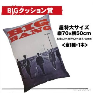 BIGBANG BIGクッション(アイドルグッズ)