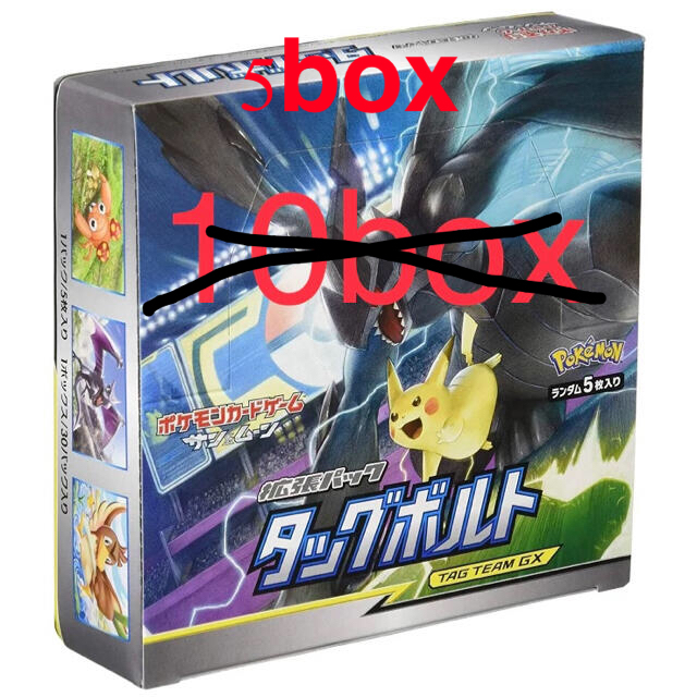 ポンパドー ビター ポケモンカード タッグボルト box 5セット - 通販