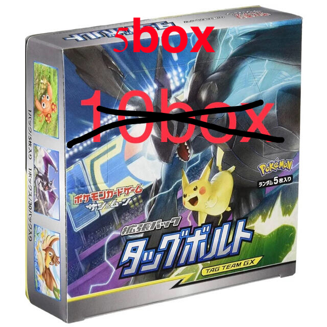 ポケモンカード タッグボルト box 5セット