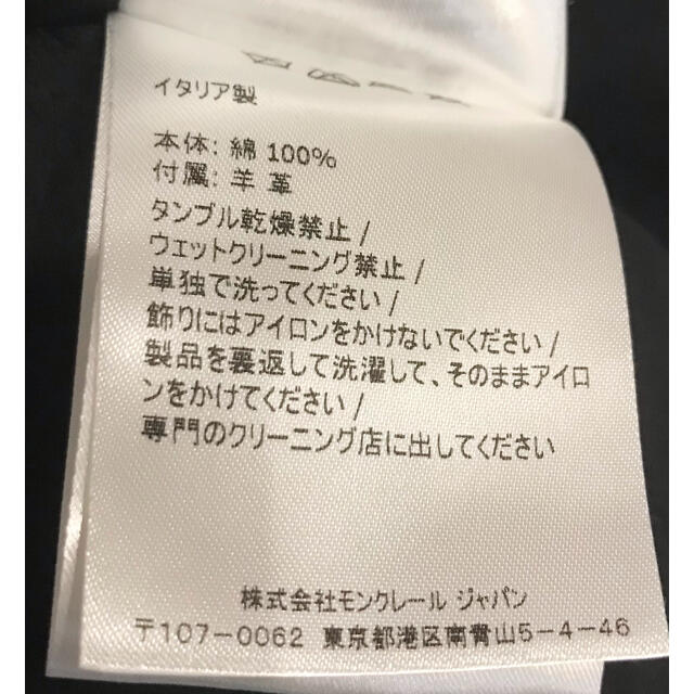 モンクレール ガムルージュ ◇size1◇すずらんビジューブルゾン◇定価