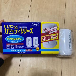 トウレ(東レ)のトレビーノ　カセッティシリーズ　交換カードリッジ1個のみ(浄水機)