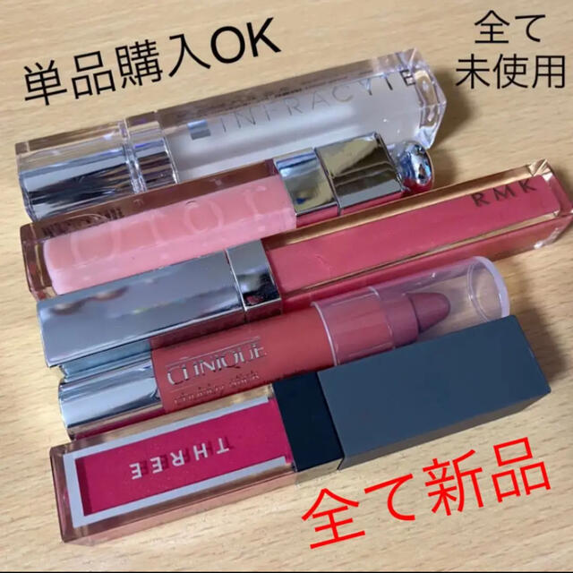 ラシャスリップ Dior マキシマイザー RMK CLINIQUE THREE3960円単品購入の場合