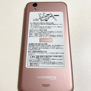 シャープ(SHARP)のAndroid One S3-SH ピンク(スマートフォン本体)