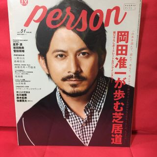 ブイシックス(V6)のTVガイドPERSON (パーソン) Vol.51 2016年 12/22号(音楽/芸能)