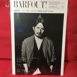 ブイシックス(V6)のＢＡＲＦＯＵＴ！ Ｃｕｌｔｕｒｅ　Ｍａｇａｚｉｎｅ　Ｆｒｏｍ　Ｓｈｉ ２５５(アート/エンタメ)