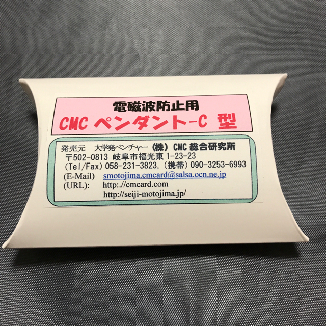 CMCペンダントC 【正規品】アクセサリー