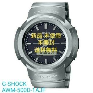 ジーショック(G-SHOCK)のG-SHOCK  AWM-500D-1AJF  新品 未使用 未開封 送料無料(腕時計(デジタル))