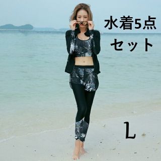 L フィットネス ウェア ラッシュガード レディース 5点セット 水着(水着)