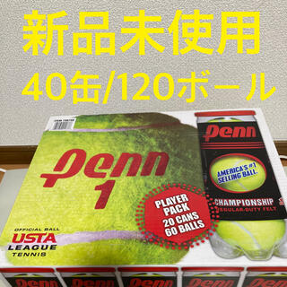 新品・未開封】 Penn ペン テニスボール40缶/120ボールの通販 by 飯田 ...