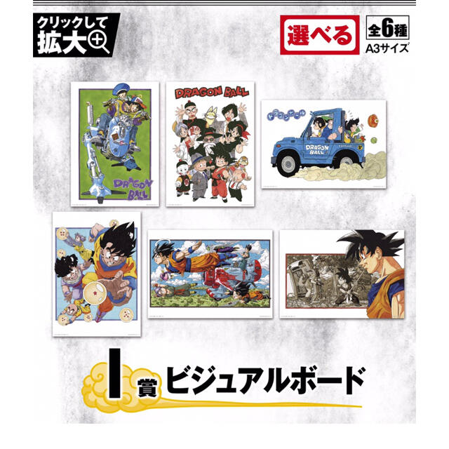 一番くじ ドラゴンボール 地球を守る戦士たち I賞　6種コンプセット エンタメ/ホビーのおもちゃ/ぬいぐるみ(キャラクターグッズ)の商品写真