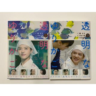 透明なゆりかご 本の通販 51点 フリマアプリ ラクマ 透明なゆりかご 本の通販 51点 フリマアプリ ラクマ