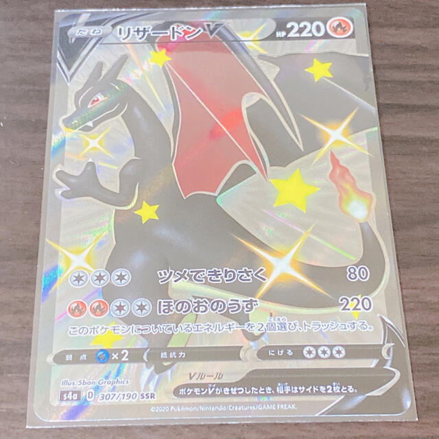 ポケモン - ポケモンカード　リザードンv 色違い