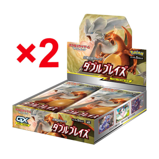 ポケモンカードゲーム サン&ムーン 拡張パック「 ダブルブレイズ」2 BOXトレーディングカード