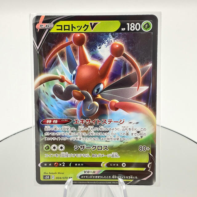 ポケモン ポケモンカード コロトックv シザークロスの通販 By Ecrm ポケモンならラクマ ポケモン ポケモンカード コロトックv シザークロスの通販 By Ecrm ポケモンならラクマ