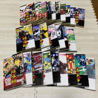 結界師　1〜17.24〜33巻(少年漫画)