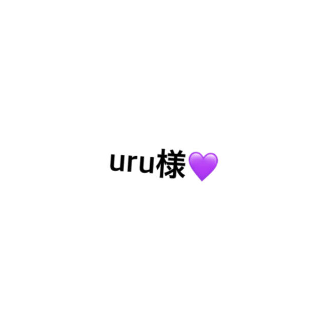 おもちゃ/ぬいぐるみuruちゃんセレクト♡