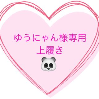 ゆうにゃん様専用　上履き　うわばき　🐼(スクールシューズ/上履き)